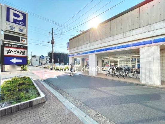 ローソン 綱島西三丁目店の画像