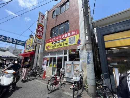 餃子の王将 長瀬店の画像