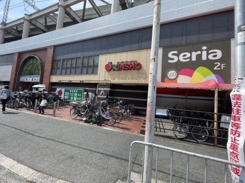 スーパーマーケットKINSHO(近商) 布施店の画像