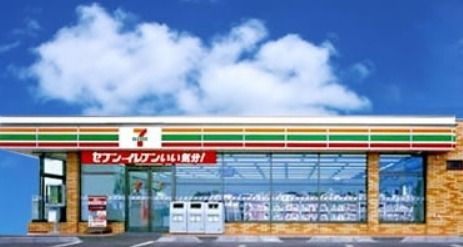 セブンイレブン 墨田八広1丁目店の画像