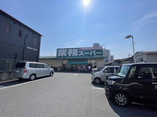 業務スーパー 大阪布施店の画像