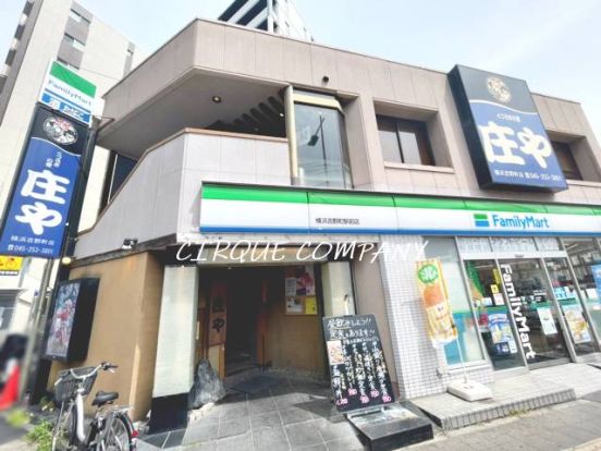 ファミリーマート 横浜吉野町駅前店の画像