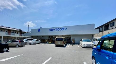 リカーマウンテン 古川橋店の画像