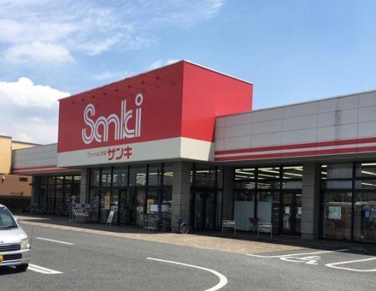 サンキ上里店	の画像