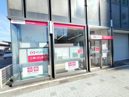 三菱UFJ銀行上尾支店の画像