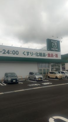 ザグザグ屋島西町店の画像