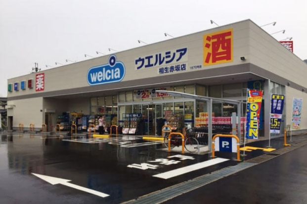 ウエルシア 相生赤坂店の画像