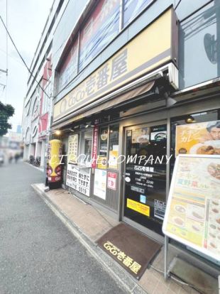 カレーハウスCoCo壱番屋 京急井土ケ谷駅前店の画像