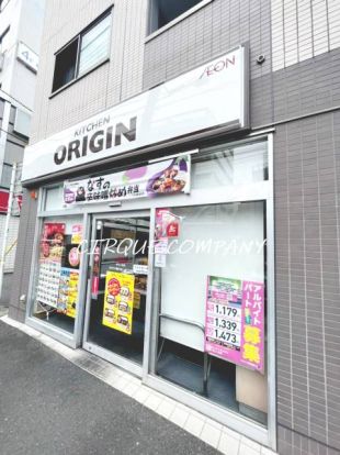 キッチンオリジン 井土ヶ谷店の画像