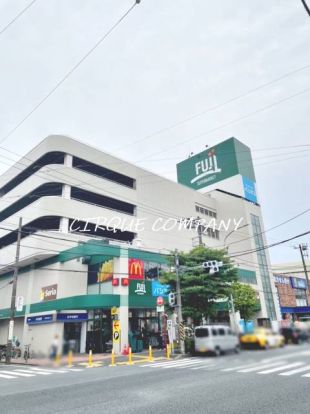 SUPER MARKET FUJI(スーパーマーケットフジ) 横浜南店の画像