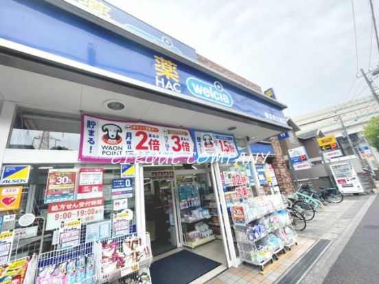 ハックドラッグ 横浜南太田店の画像