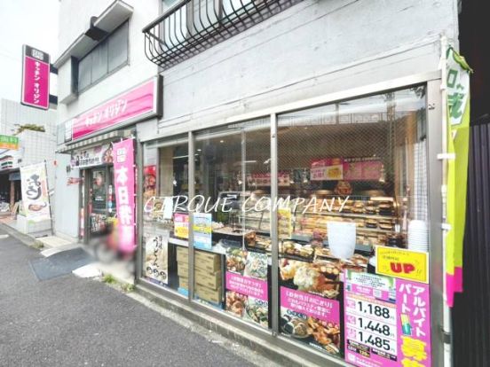 キッチンオリジン 京急南太田店の画像