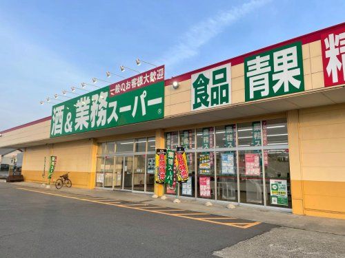 業務スーパー 黄金店の画像