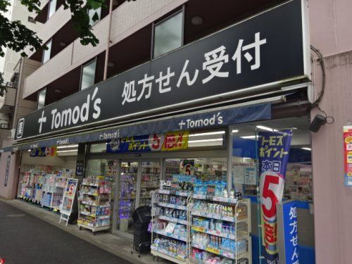 トモズ 梅里店の画像