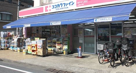 ココカラファイン 杉並堀ノ内店の画像