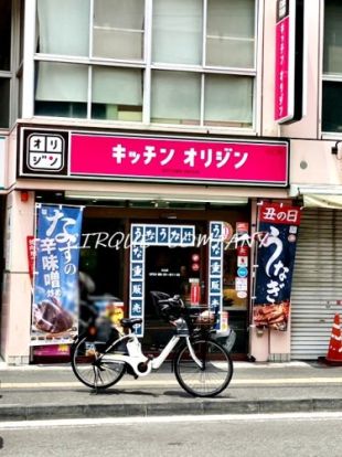 キッチンオリジン 大口店の画像