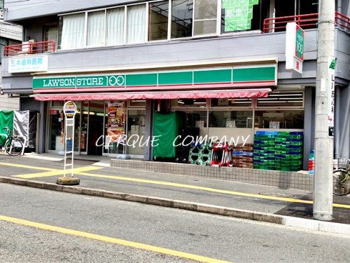 ローソンストア100 LS横浜大口通店の画像