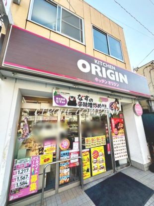 オリジン弁当 日ノ出町店の画像