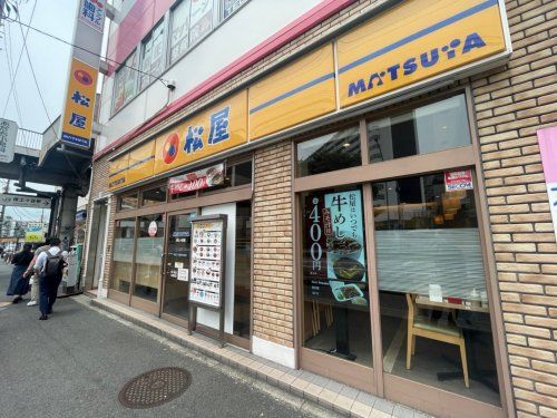 松屋 保土ヶ谷店の画像