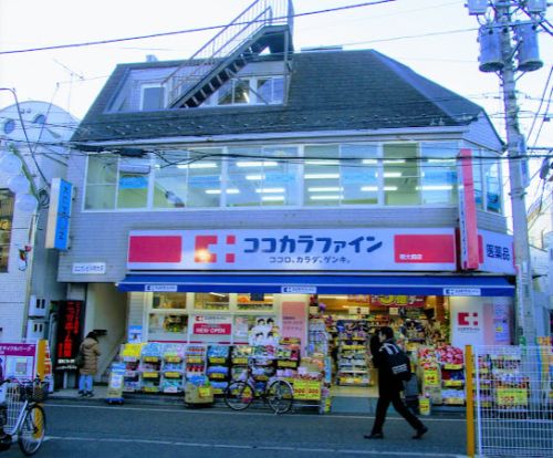 ココカラファイン 明大前店の画像