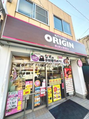 キッチンオリジン 黄金町店の画像