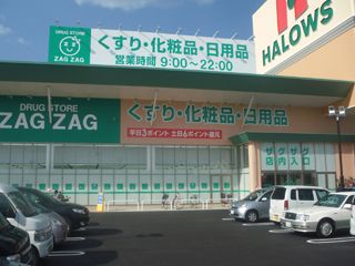 ザグザグ神辺店の画像