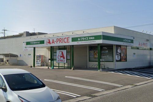 A-プライス 宮崎店の画像