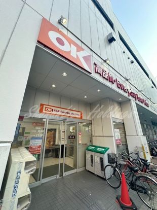 オーケー 川崎本町店の画像