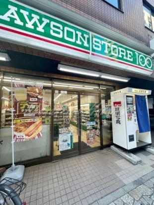 ローソンストア100 川崎本町二丁目店の画像