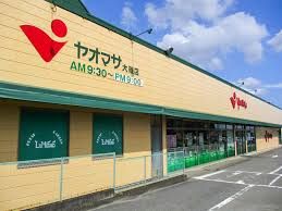 ヤオマサ 大磯店の画像