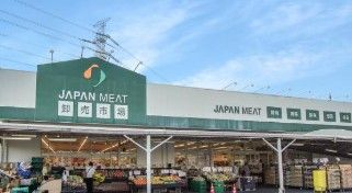 JAPAN MEAT(ジャパン ミート) 卸売市場 おゆみ野店の画像