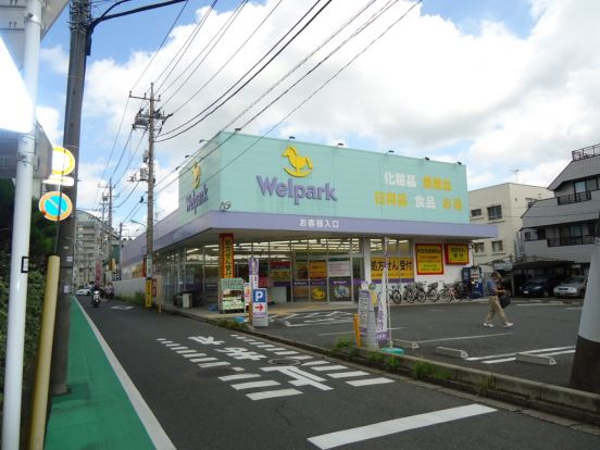 ウェルパーク薬局　町田旭町店の画像