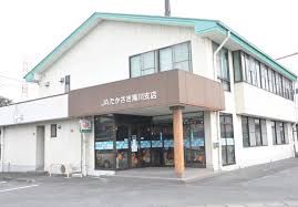 JAたかさき滝川支店の画像