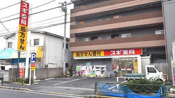 スギ薬局 杉並清水店の画像