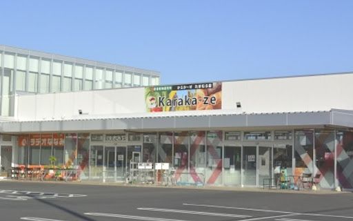 JA佐波伊勢崎 からか-ぜ たまむら店の画像