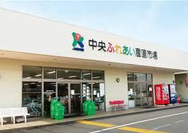 JA香川県 中央ふれあい市場 本店の画像