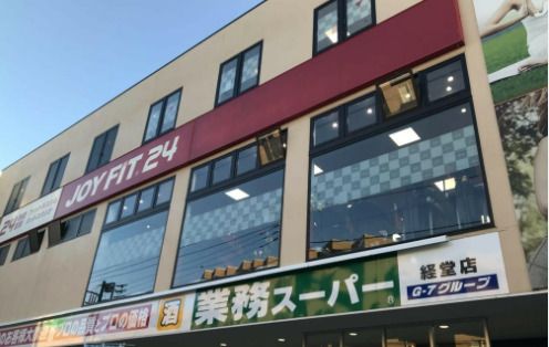 業務スーパー 経堂店の画像