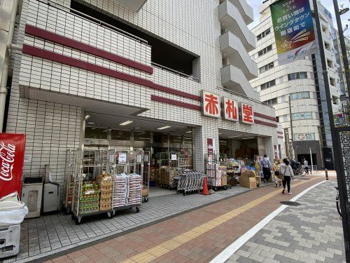 赤札堂 池袋店の画像