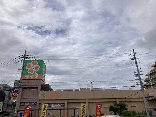 ライフ寝屋川黒原店の画像