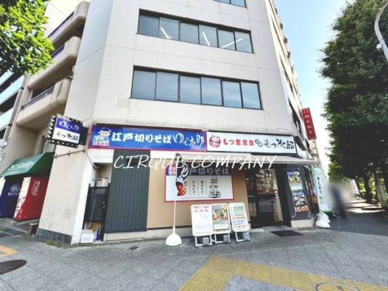 ゆで太郎 長者町店の画像