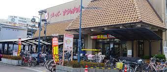 スーパーナショナル 森小路店の画像