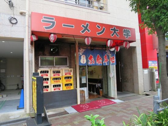 ラーメン大学関目店の画像