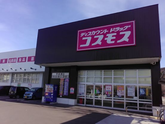 ドラッグストアコスモス 宇多津店の画像