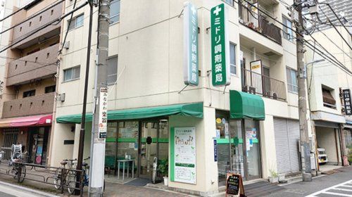 有限会社ミドリ調剤薬局本店の画像