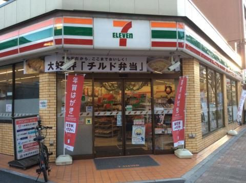 セブンイレブン 台東下谷3丁目店の画像