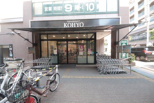 キャンドゥ KOHYO武庫之荘店の画像