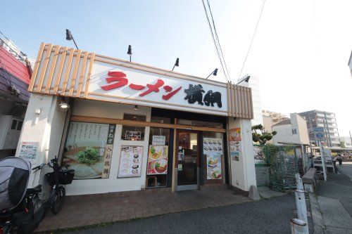 ラーメン横綱阪急武庫之荘店の画像