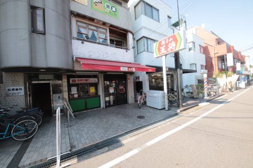 餃子の王将 武庫之荘店の画像