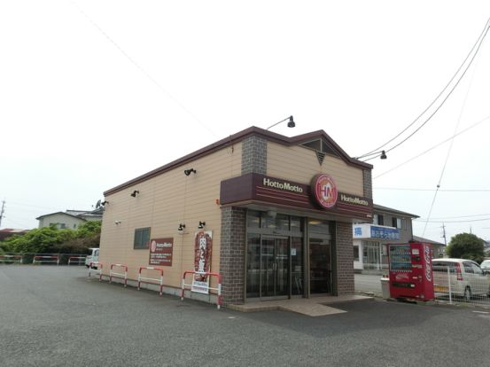 ほっともっと 倉賀野店の画像