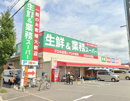 業務スーパー 和歌川店の画像